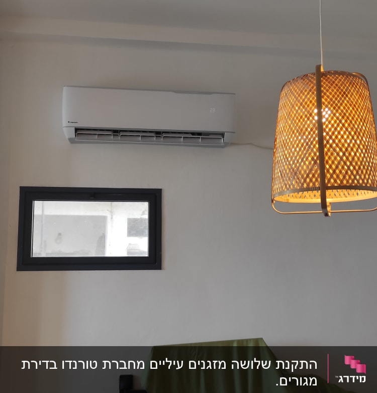 מזגן מותקן על קיר לבן בחדר